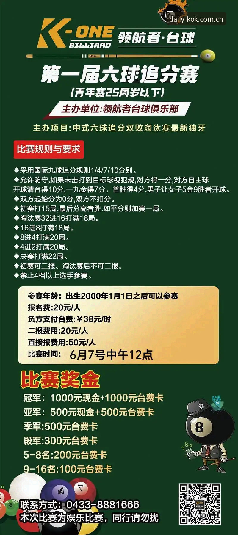 每天打开的第一页KOK赛事数据对比 身高6英尺8英寸,发球得分率72%,12记Ace——这不是发球机器人的测试数据,是加拿大选手迪亚洛在伊斯特本站草地赛交出的答案。
